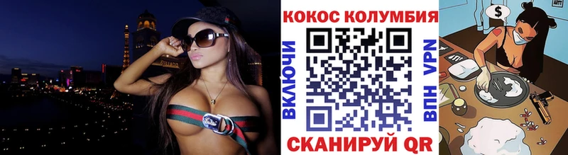 где продают наркотики Острогожск Кокаин VHQ