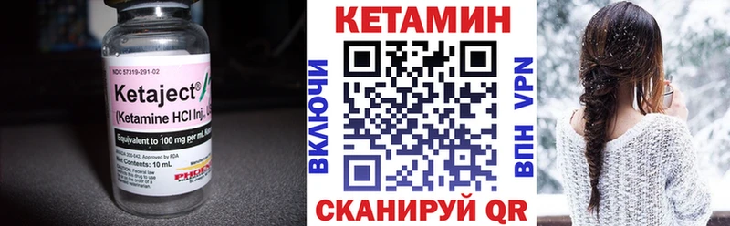 Кетамин VHQ  Острогожск 